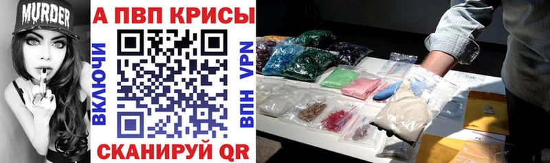 Alpha PVP кристаллы  где найти   Углегорск 