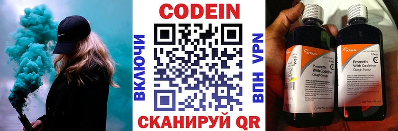 Codein напиток Lean (лин)  где купить наркоту  Углегорск 
