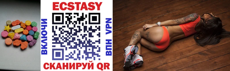 Ecstasy 99%  Углегорск 