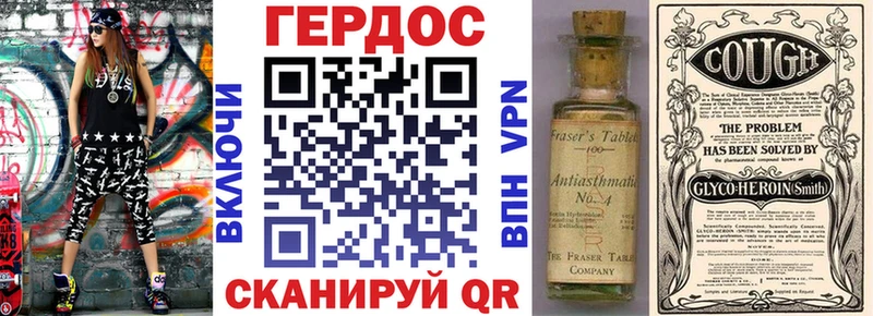 гидра ТОР  Углегорск  Героин белый 