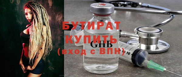 бутират Няндома