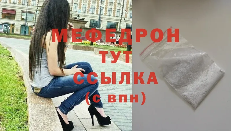 МЯУ-МЯУ мука  Углегорск 